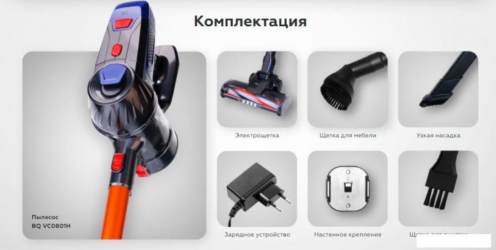 Пылесос BQ VC1002H (синий)