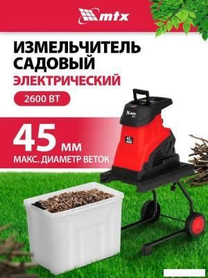 Садовый измельчитель MTX EGS-26