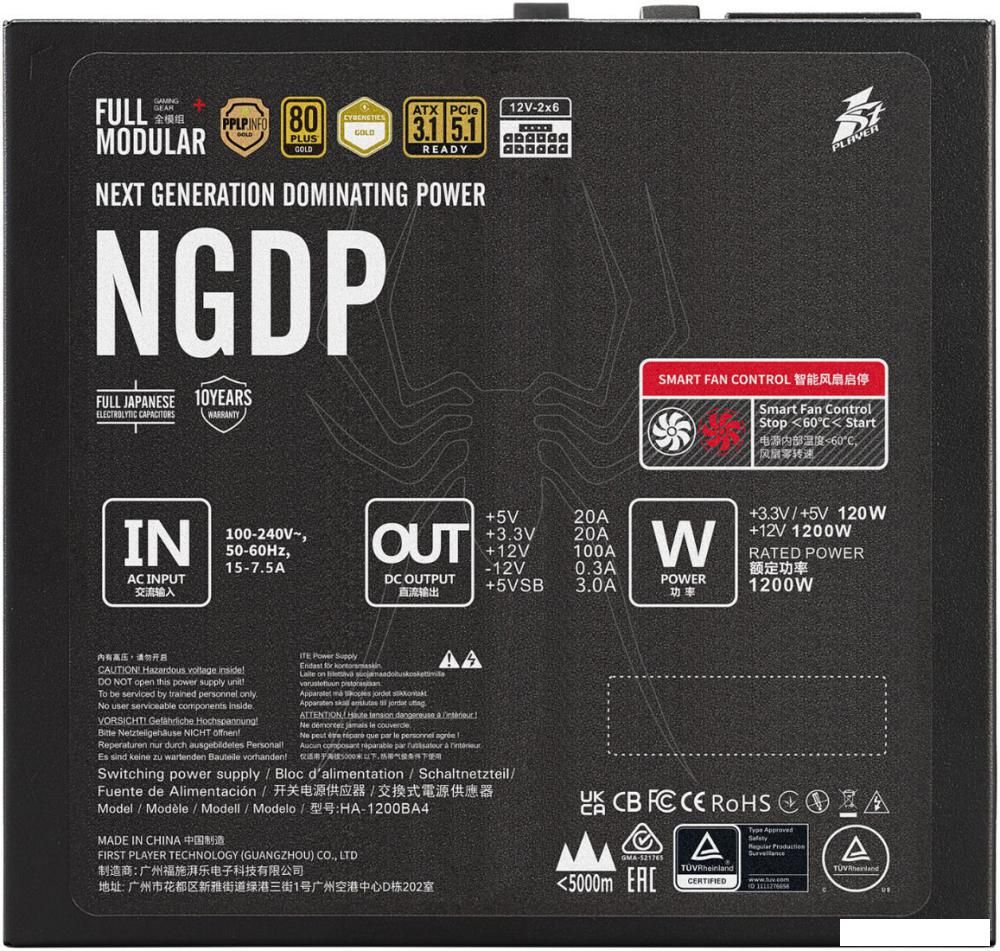 Блок питания 1stPlayer NGDP Gold 1200W HA-1200BA4