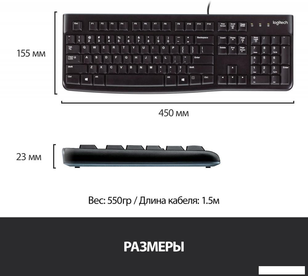 Клавиатура Logitech K120 (с кириллицей)