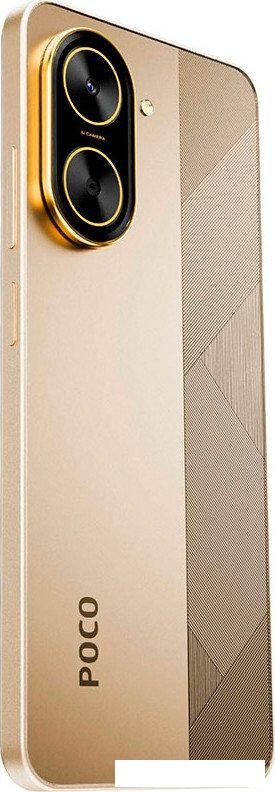 Телефон POCO C71 4GB/128GB международная версия (золотистый)