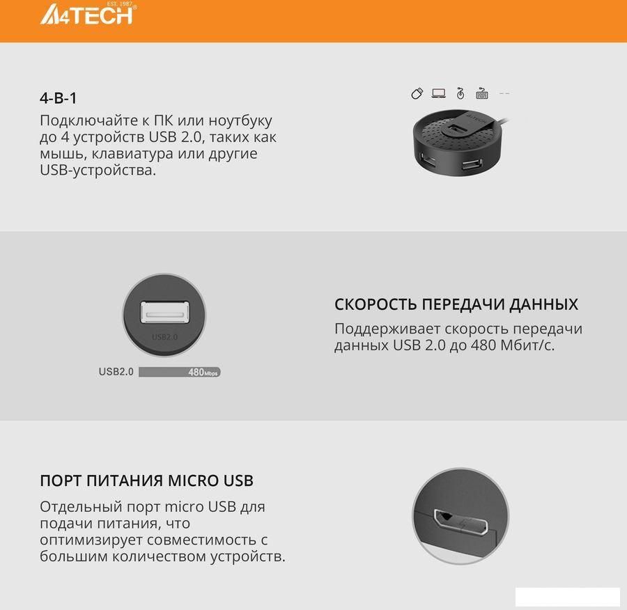USB-хаб  A4Tech HUB-20
