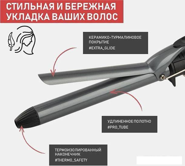 Конусная плойка Scarlett SC-HS60011