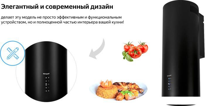 Вытяжки Weissgauff Gracia BL
