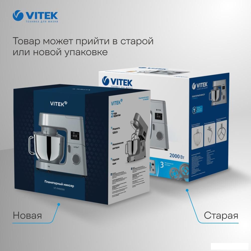 Кухонные комбайны, машины и планетарные миксеры Vitek VT-PM0550