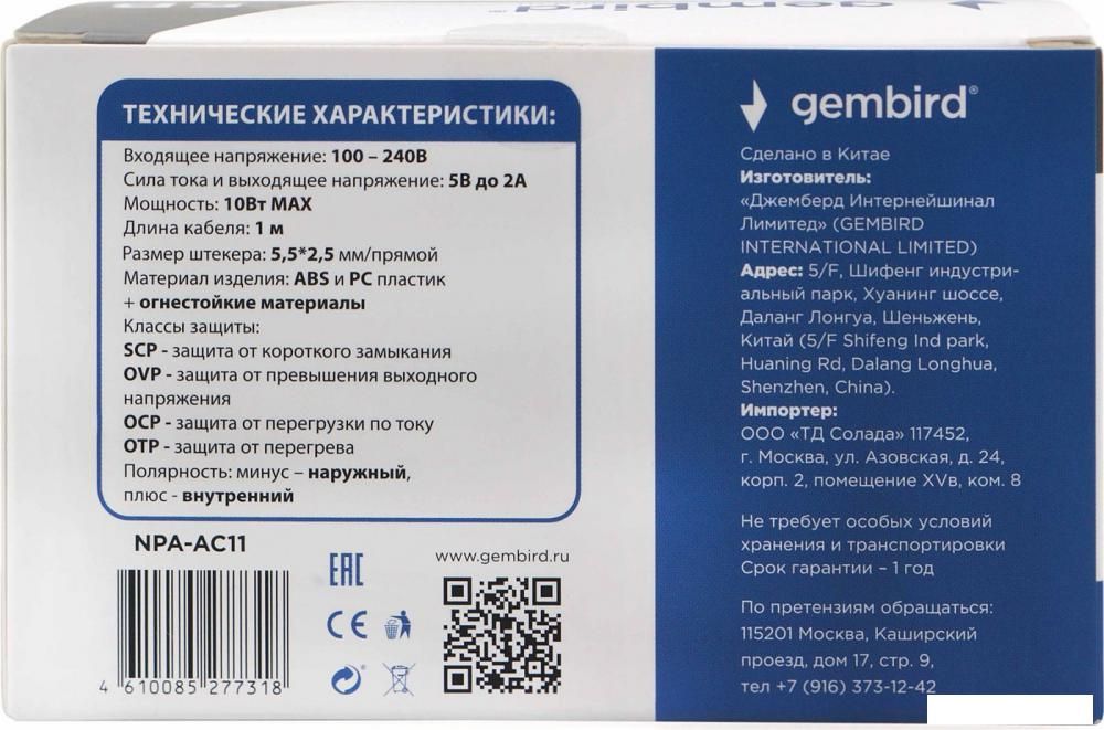 Адаптер питания Gembird NPA-AC11