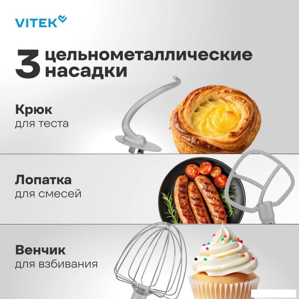 Планетарный миксер Vitek VT-PM0330