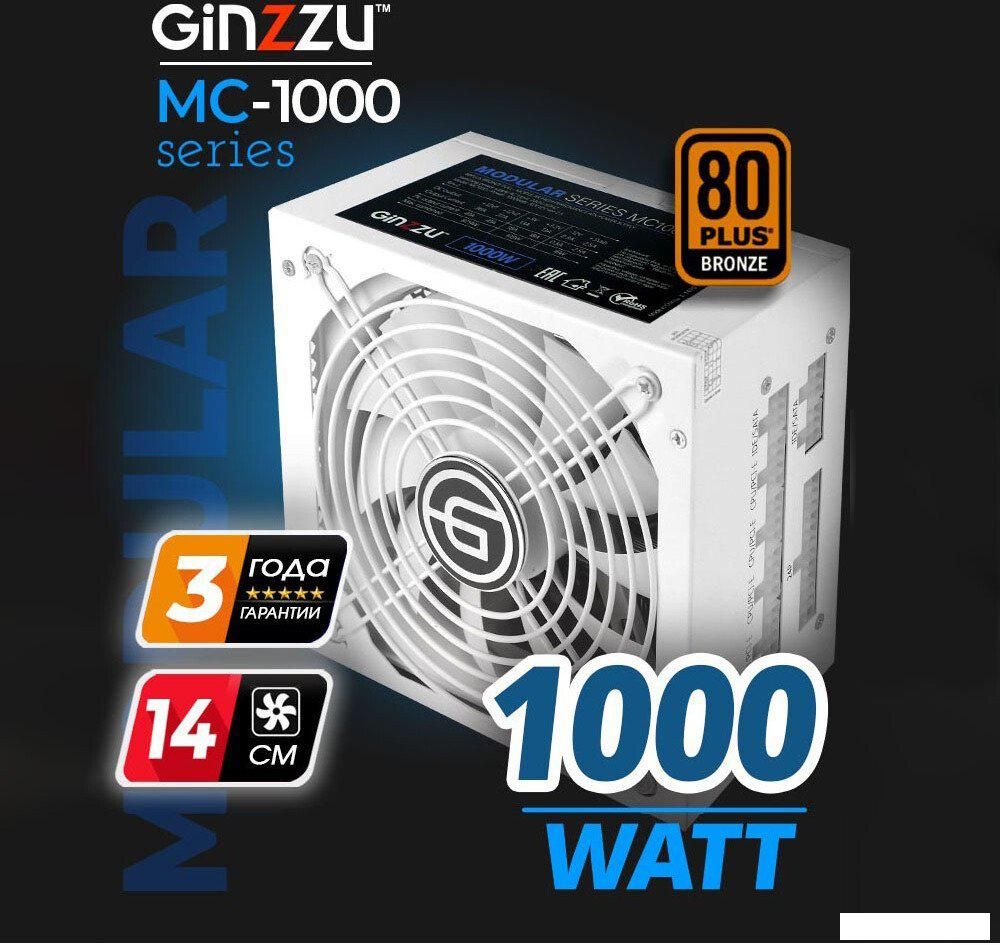 Блок питания Ginzzu MC1000 (белый)