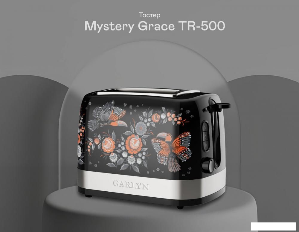 Тостер Garlyn TR-500