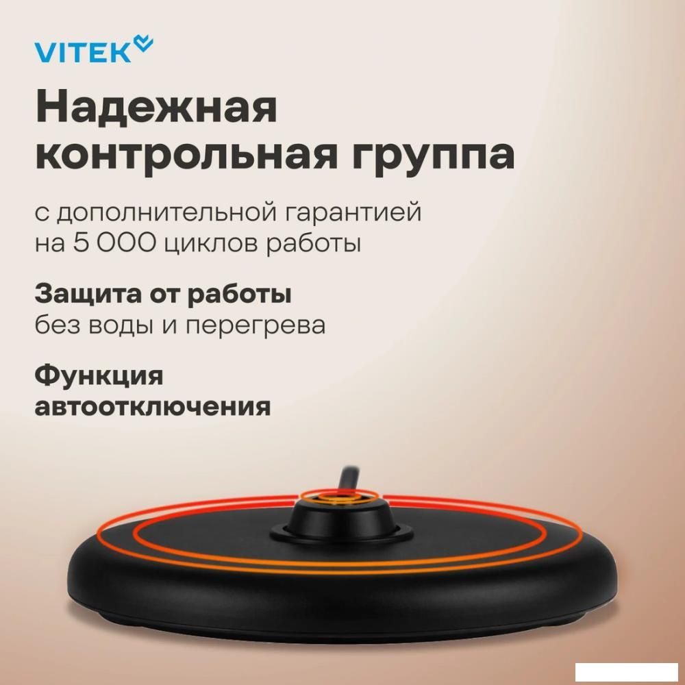 Электрический чайник Vitek VT-WK1045