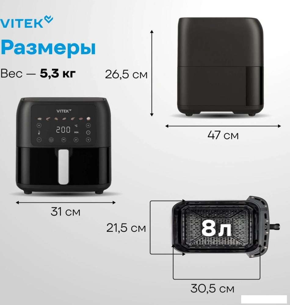 Аэрогриль (аэрофритюрница) Vitek VT-AF8001