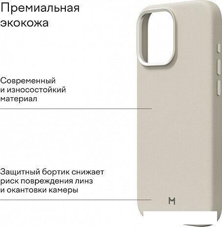 Чехол для телефона Magssory Eco Leather Case Ivory для iPhone 16 Pro CLT028i