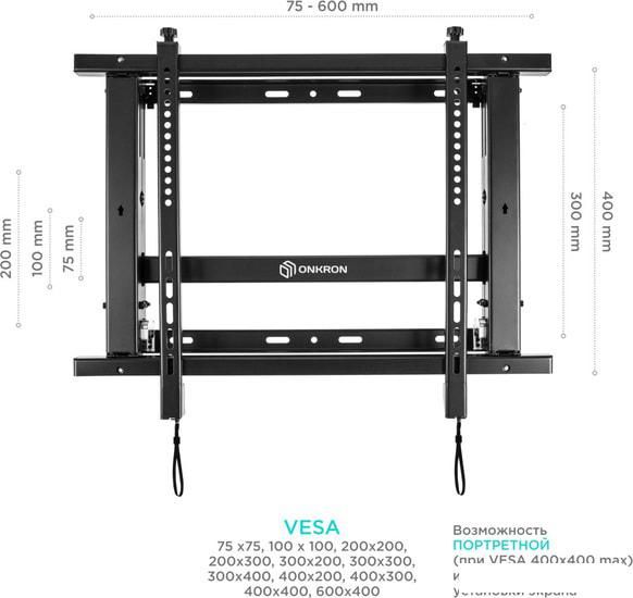 Кронштейн для информационной панели Onkron PRO7M (черный)