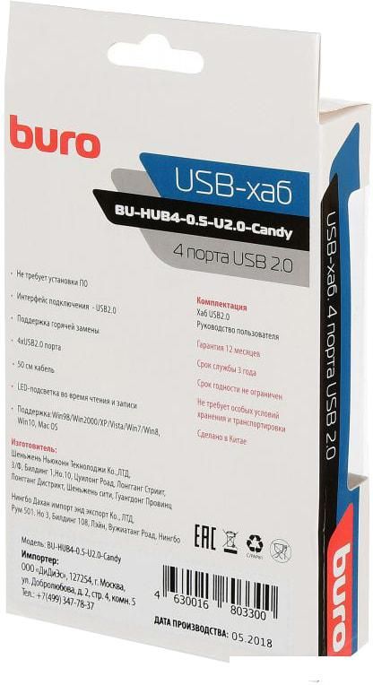 USB-хаб  Buro BU-HUB4-0.5-U2.0-Candy