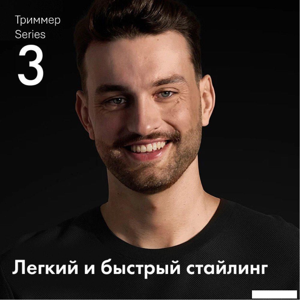 Триммер для бороды и усов Braun AIO3500