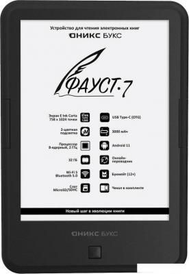 Электронная книга Onyx BOOX Faust 7
