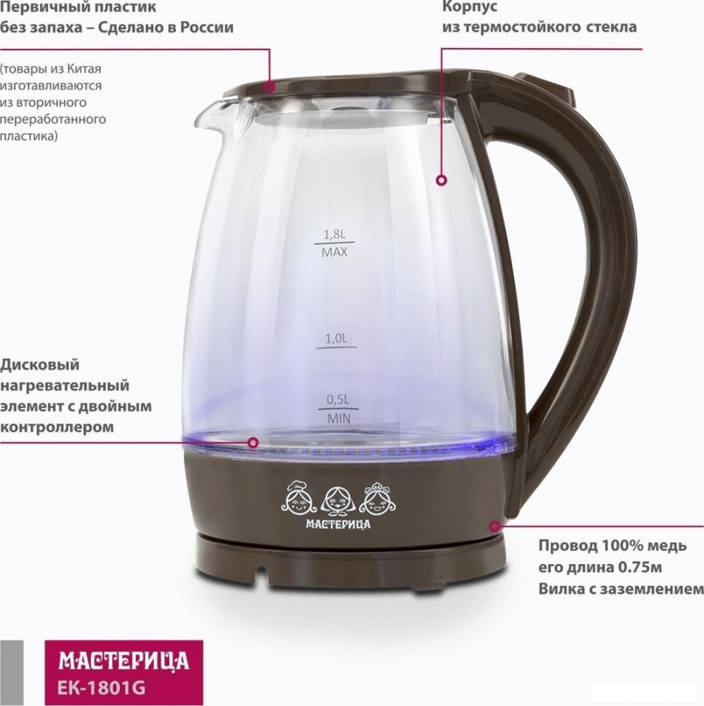 Электрический чайник Мастерица EK-1801G (коричневый)