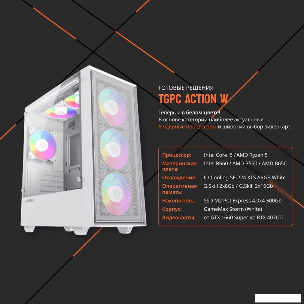Компьютеры TGPC Action W 82159 A-X