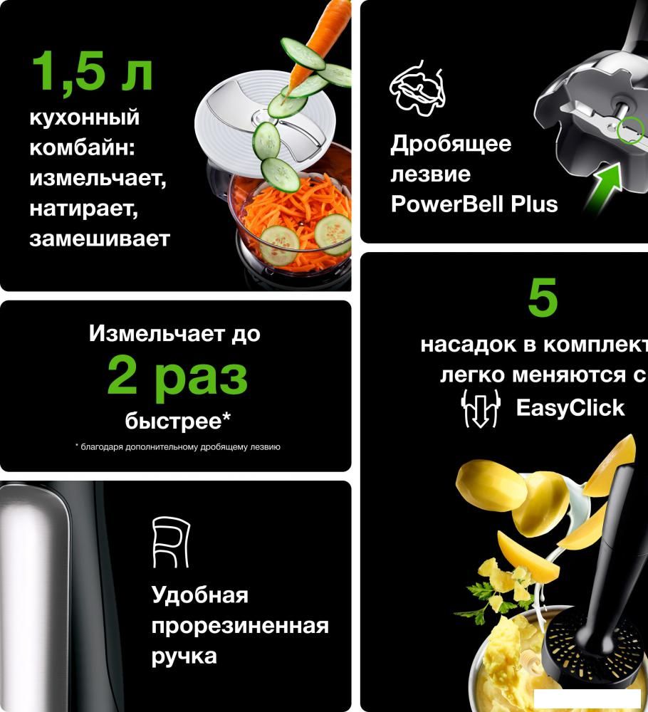 Погружной блендер Braun Multiquick 7 MQ7087X
