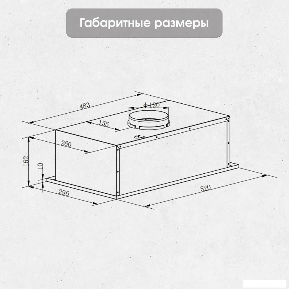 Вытяжки Zigmund & Shtain K 018.5 B