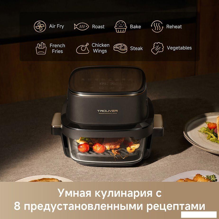 Аэрогриль (аэрофритюрница) Trouver Air Fryer AF20 Pro (черный)