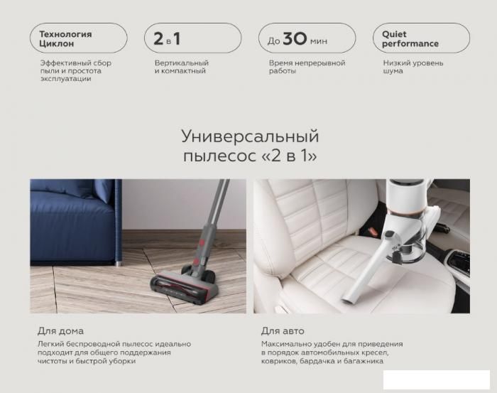 Пылесос BQ VCA0103H (белый/черный)
