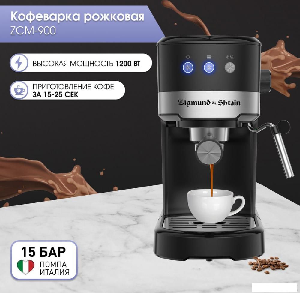 Рожковая кофеварка Zigmund & Shtain Al caffe ZCM-900