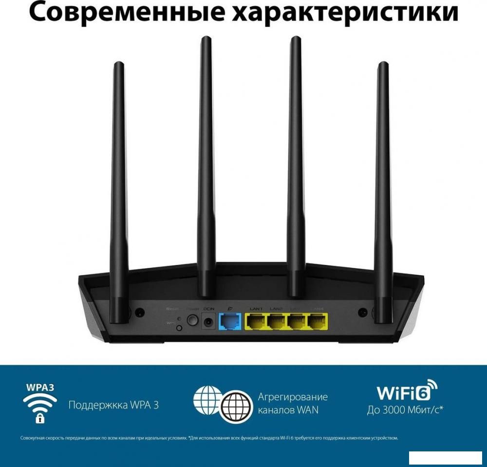 Wi-Fi роутер ASUS RT-AX57
