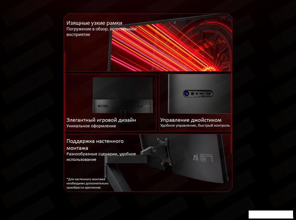 Игровой монитор Xiaomi Redmi Display G27 P27FBB-RG 165Гц