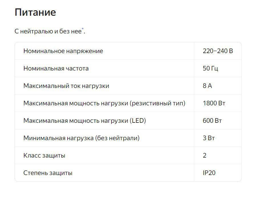 Реле Яндекс YNDX-00537 одноканальное