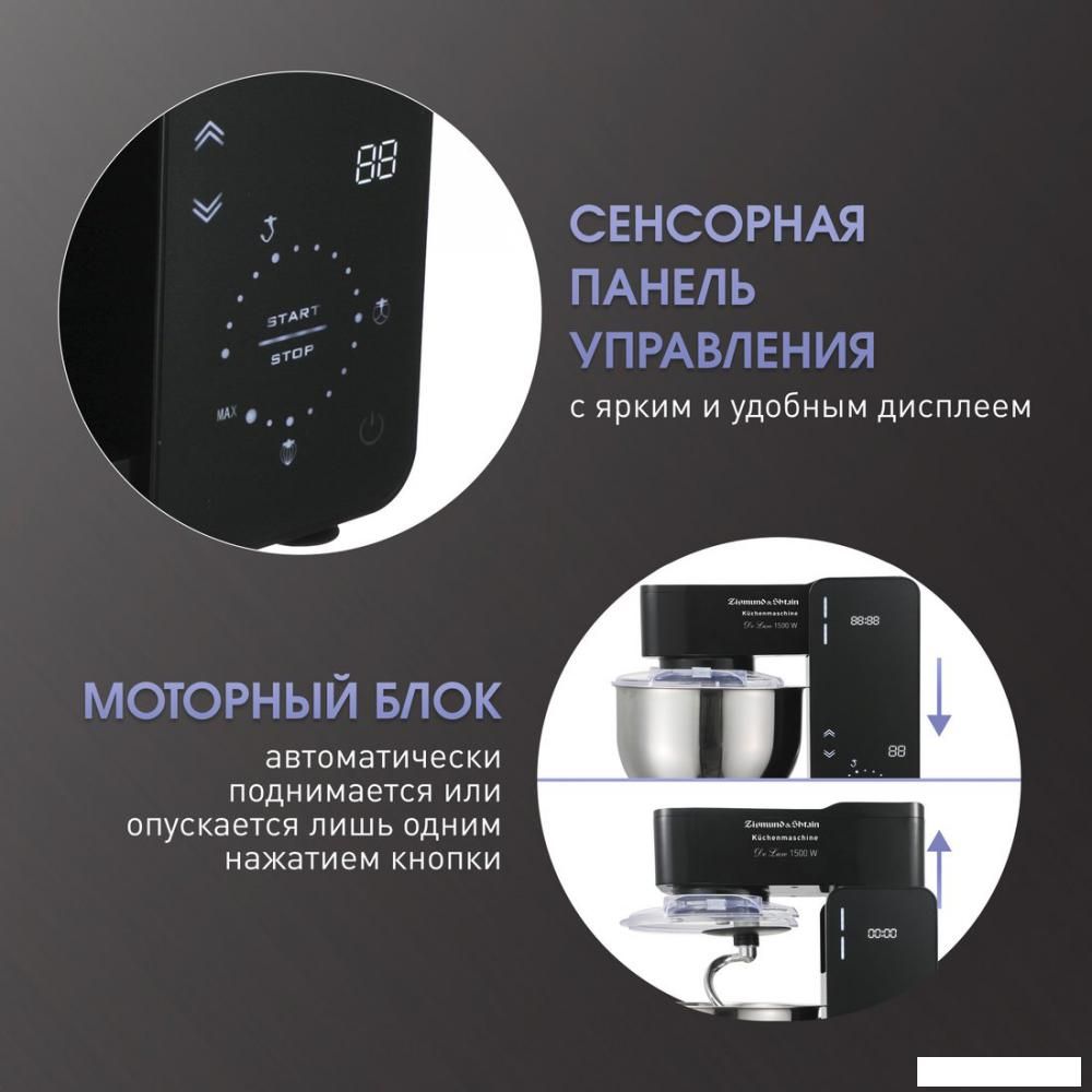 Кухонная машина Zigmund & Shtain De Luxe ZKM-895