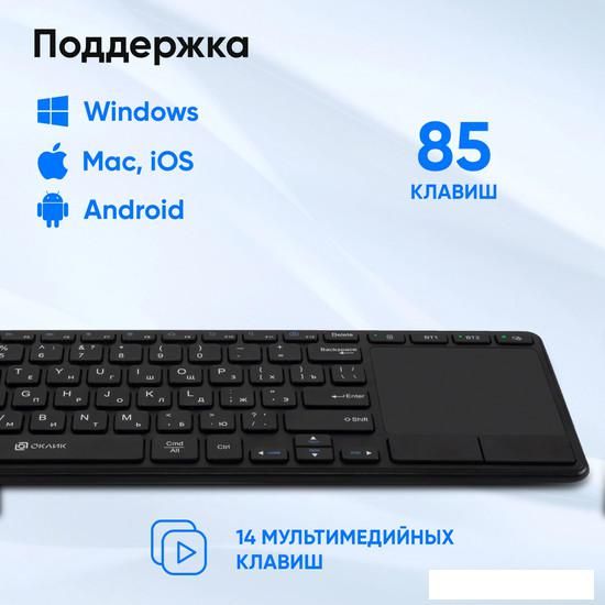 Клавиатура Оклик K614W