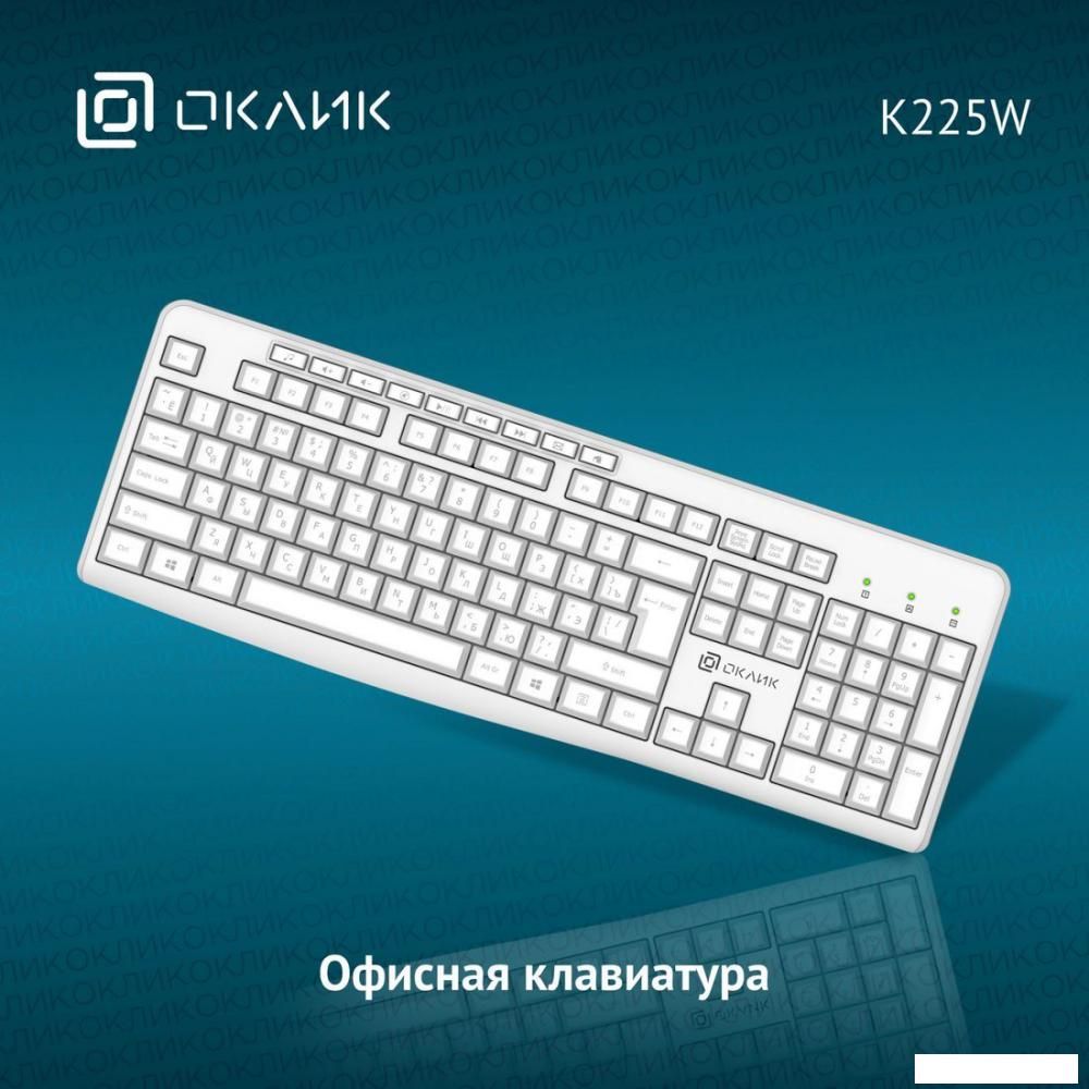 Клавиатура Oklick K225W (белый)