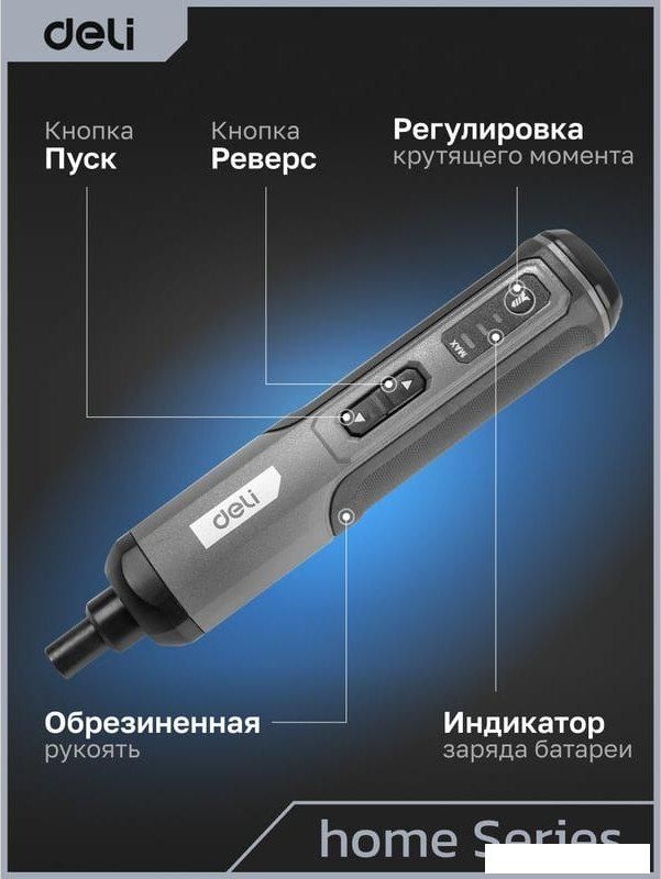 Электроотвертка Deli DC160 (с АКБ)