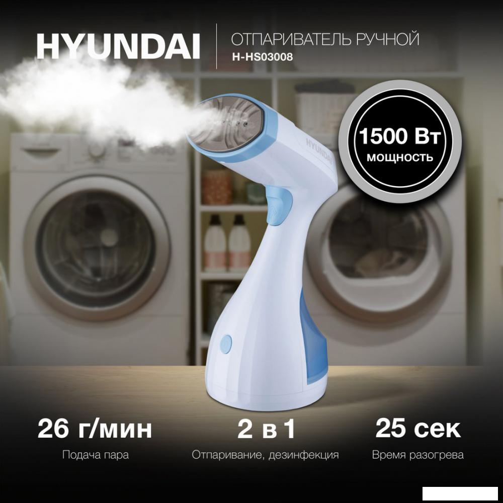 Отпариватель Hyundai H-HS03008