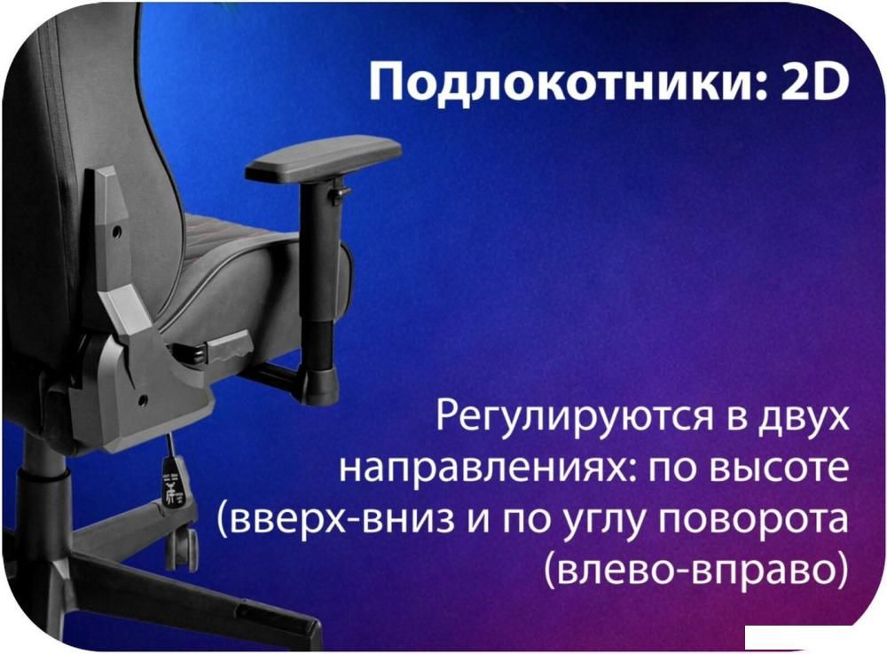 Игровое (геймерское) кресло HAFF Grid GC-10121