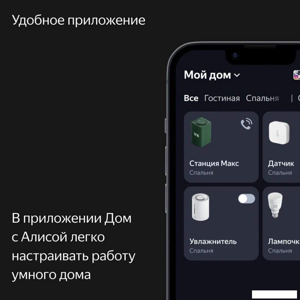 Умная колонка Яндекс Станция Макс (с хабом умного дома Zigbee, зеленый)