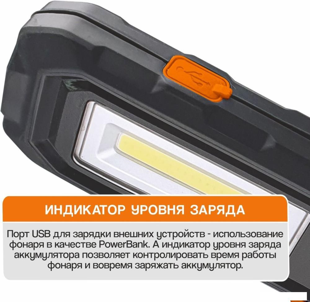 Фонарь MaxPiler MWL-06