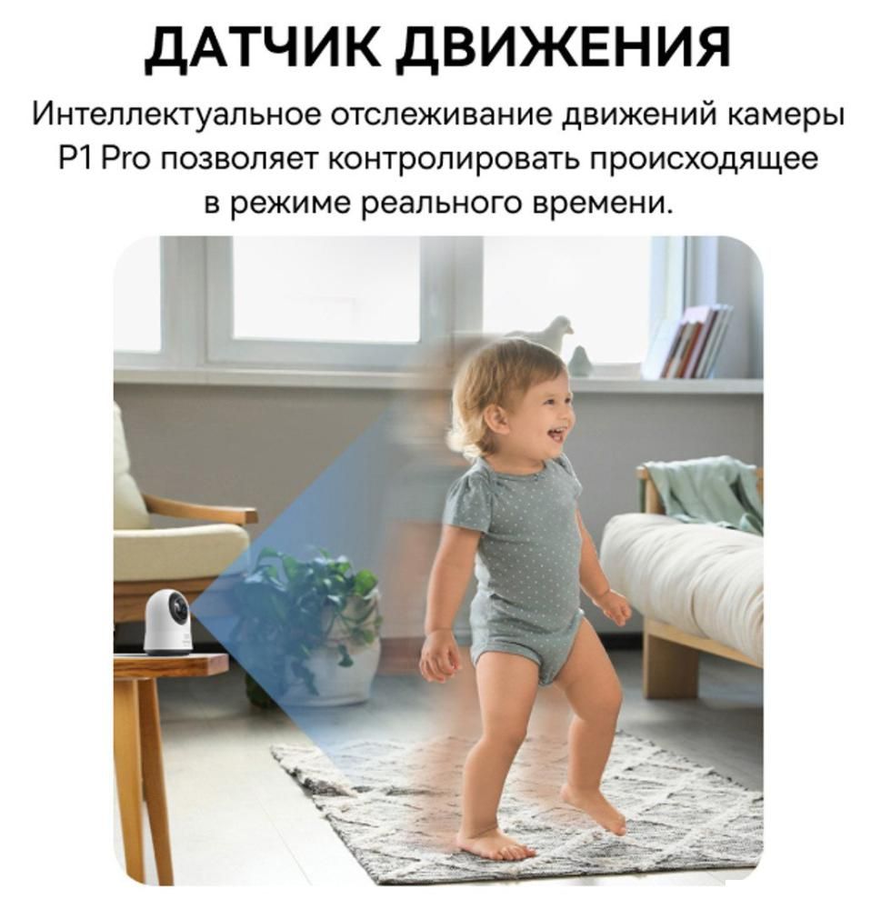 IP-камера Baseus Security P1 Pro 3K White