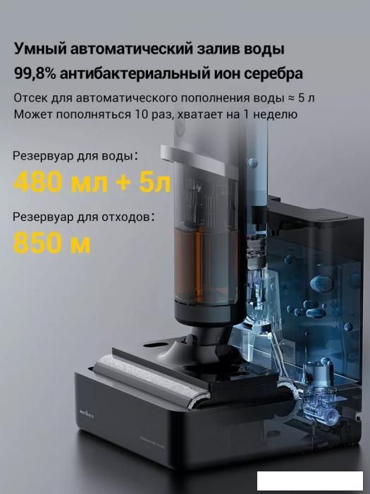 Вертикальный моющий пылесос Deerma DEM-VX900W