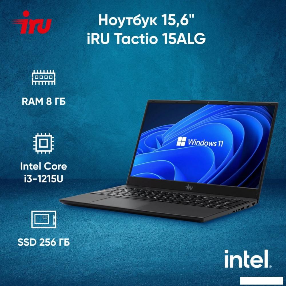 Ноутбук iRU Tactio 15ALG 2019270