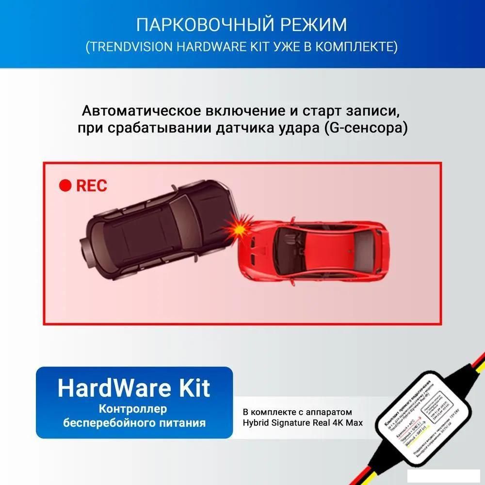 Видеорегистратор-радар детектор-GPS информатор (3в1) TrendVision Hybrid Signature Real 4K Max