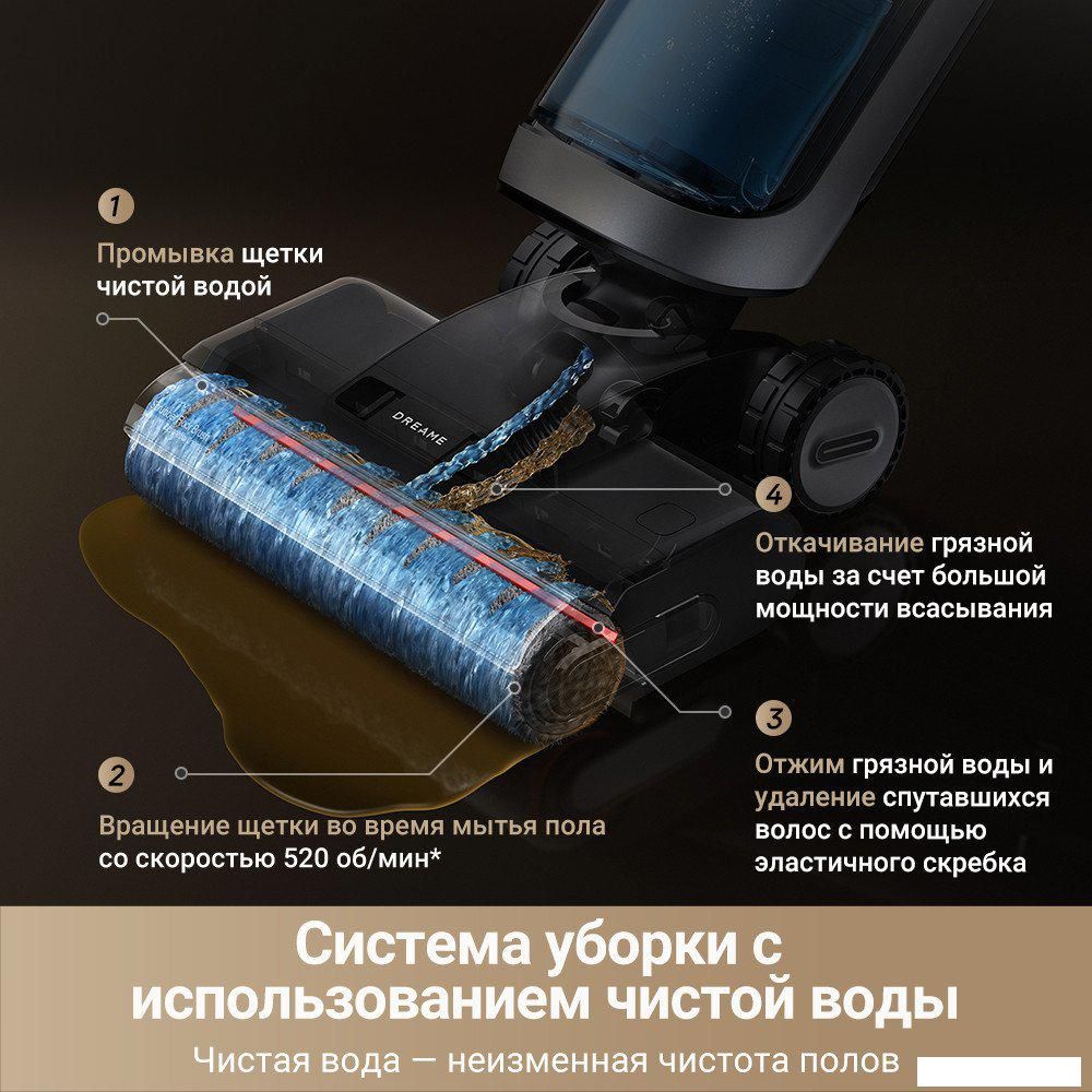 Пылесос Dreame H14 Dual Wet and Dry Vacuum (международная версия)