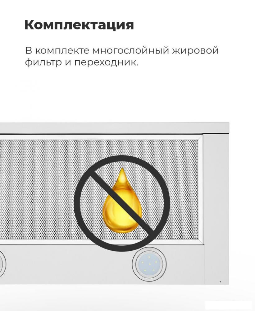 Кухонная вытяжка MAUNFELD VS Light 60 (белый)