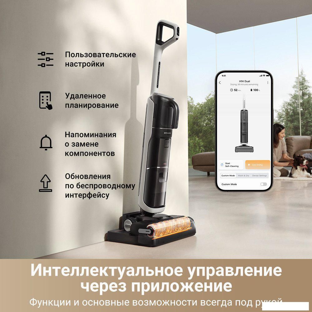 Пылесос Dreame H14 Dual Wet and Dry Vacuum (международная версия)