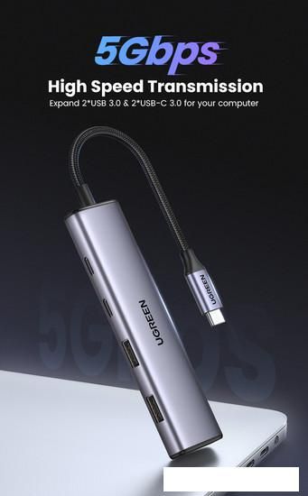 USB-хаб Ugreen CM473 15395