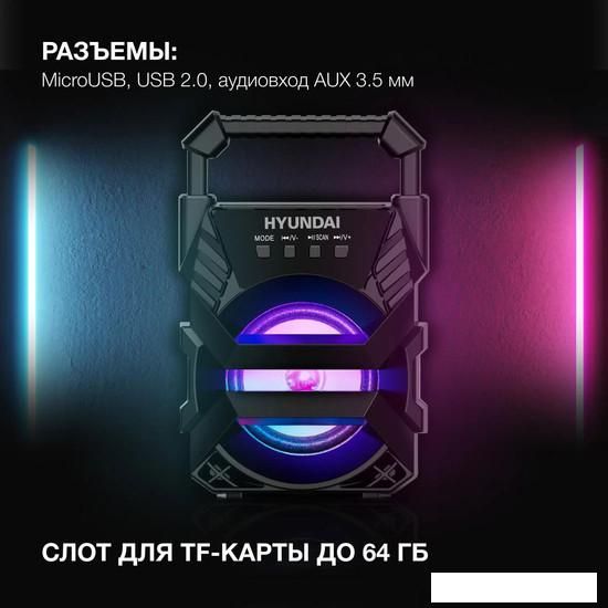 Беспроводная колонка Hyundai H-PS1000