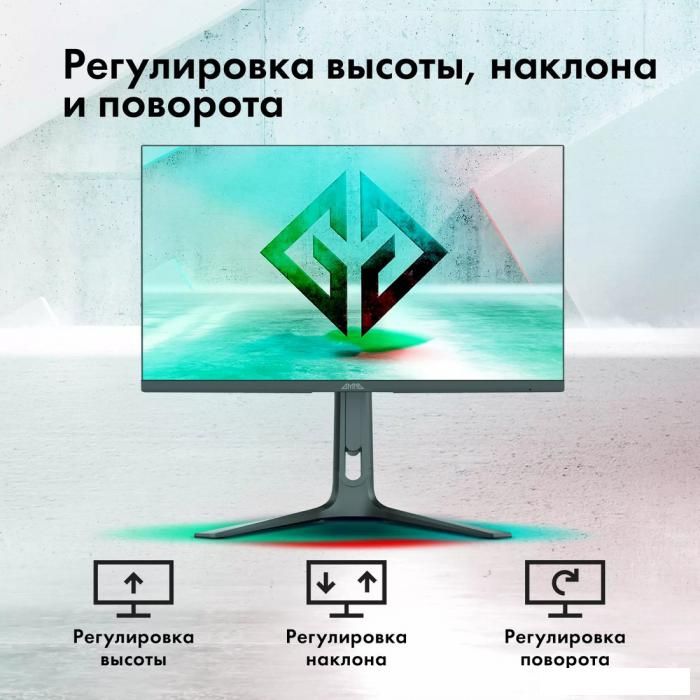 Игровой монитор GMNG GM-27F23