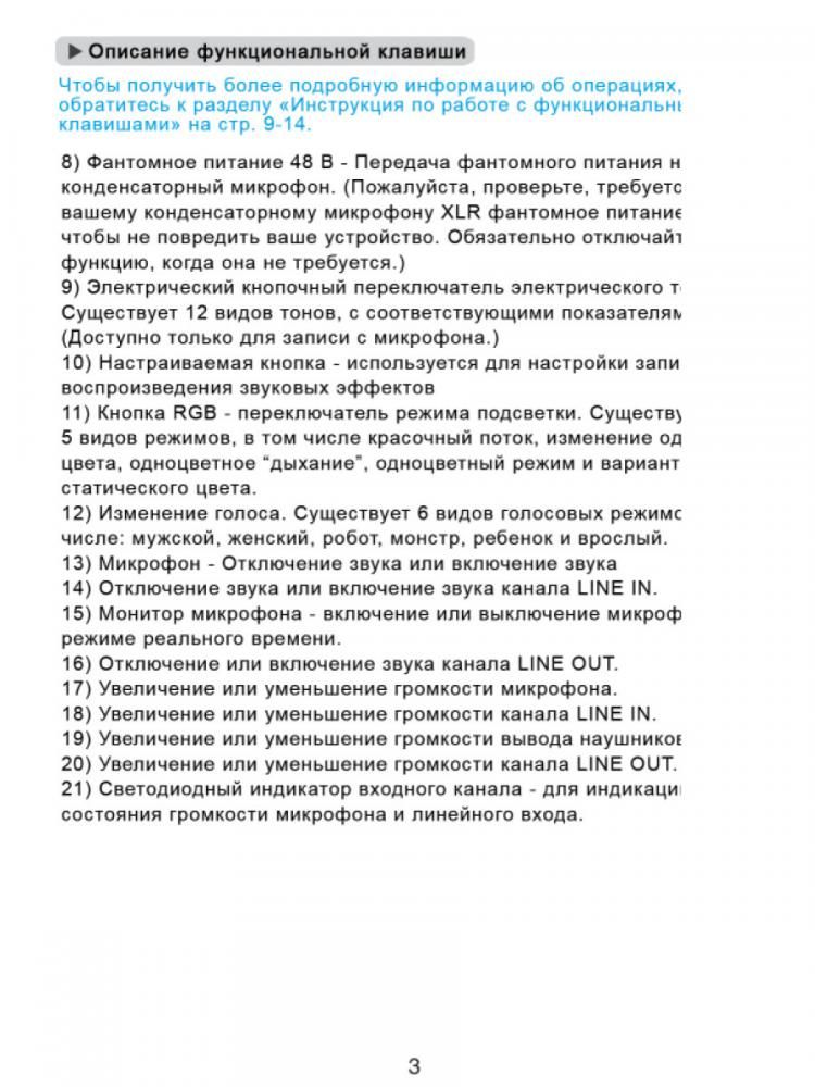 Микшерный пульт FIFINE SC3 (белый)