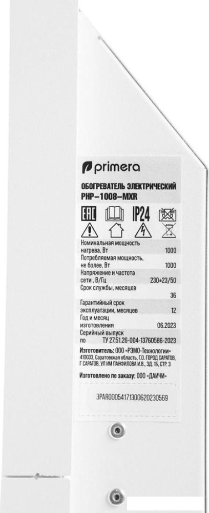 Конвектор Primera PHP-1008-MXR
